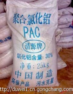 聚合氯化鋁 高效水處理的核心原料與供應(yīng)趨勢(shì)解析